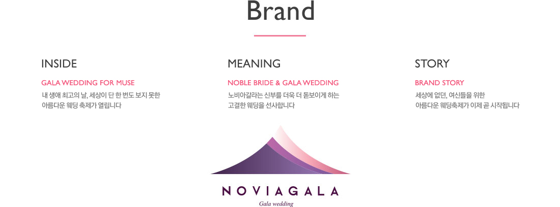Brand(Inside:Gala Wedding For Muse),(Meaning:Noble Bride & Gala Wedding),(Story:Brand Story)